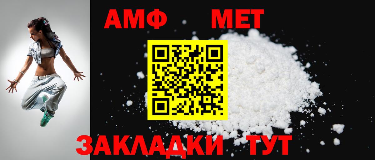АМФ  АМФ  Вход с VPN  Северобайкальск  АМФЕТАМИН Розовый 