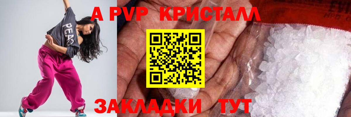 Alpha PVP VHQ Северобайкальск