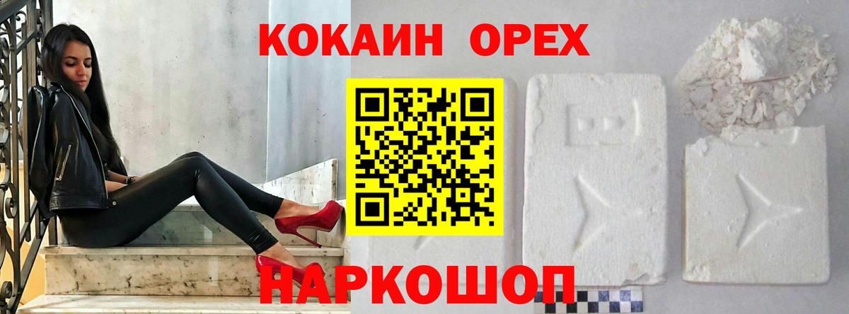 Северобайкальск  Cocaine 98%  Вход с VPN 