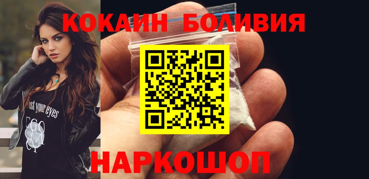 КОКАИН 99% Северобайкальск