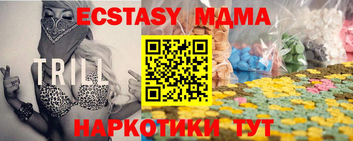 Ecstasy  Вход с VPN  Северобайкальск  Экстази DUBAI 
