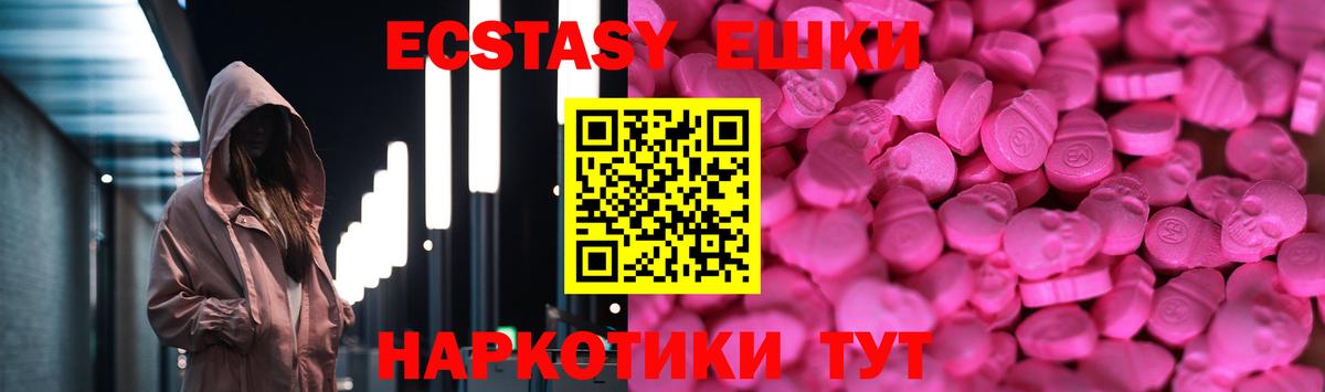 ЭКСТАЗИ ешки Северобайкальск