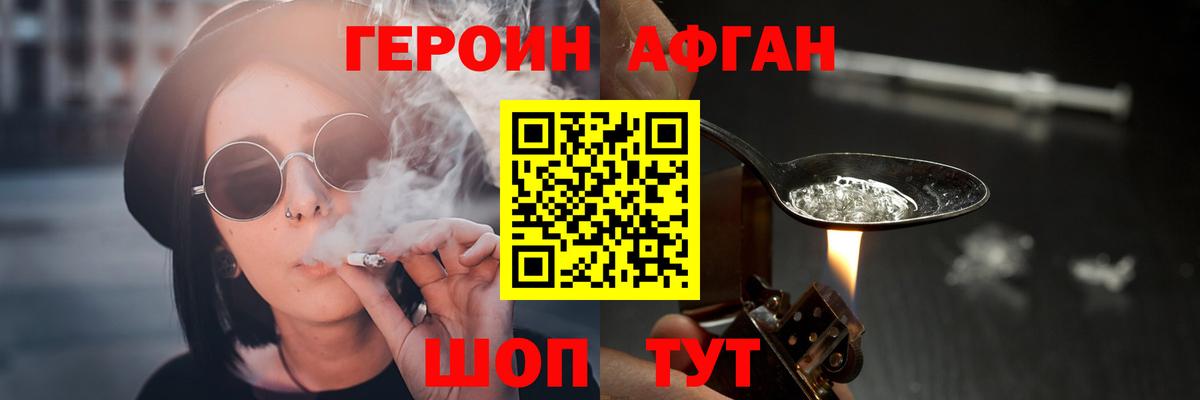 Героин  ГЕРОИН хмурый  Вход с VPN  Северобайкальск 