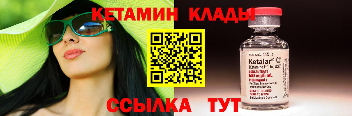 мориарти официальный сайт  Вход с VPN  Северобайкальск  КЕТАМИН VHQ  Кетамин VHQ 