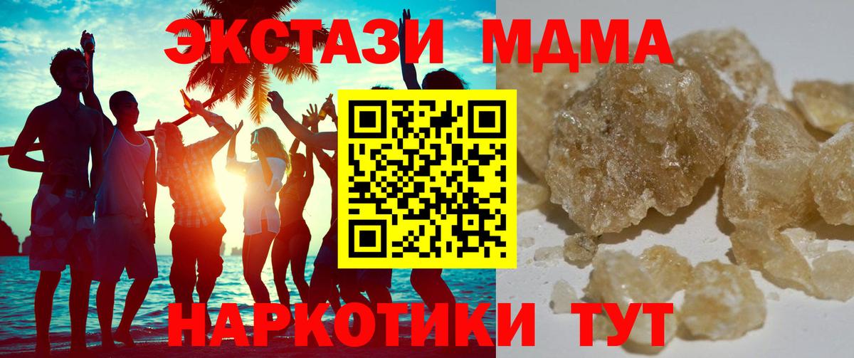 MDMA VHQ Северобайкальск