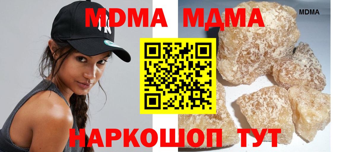 Северобайкальск  MDMA молли  Вход с VPN  MDMA VHQ 