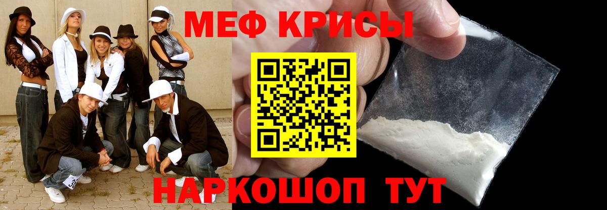 МЕФ  Северобайкальск