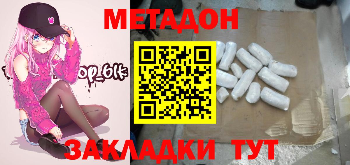 МЕТАДОН VHQ  omg как войти  Северобайкальск  МЕТАДОН VHQ  Вход с VPN 