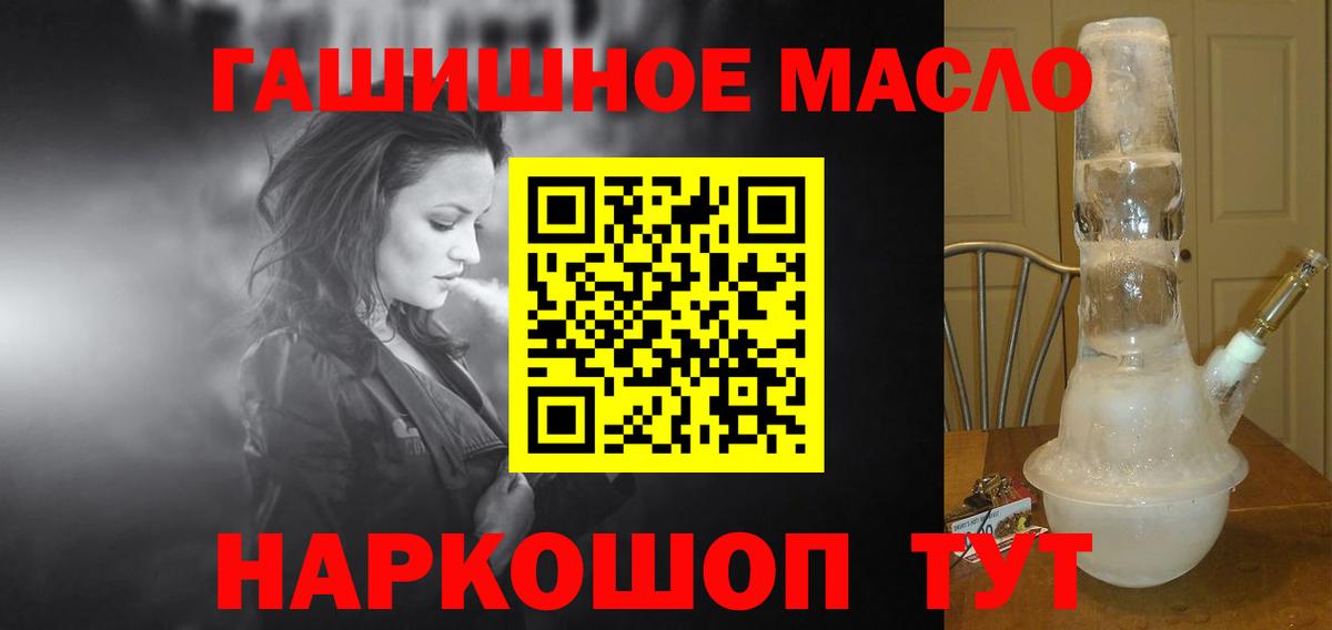 Северобайкальск  ТГК жижа  Дистиллят ТГК вейп  Вход с VPN 